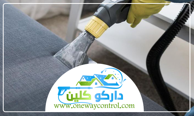 شركة تنظيف كنب بالقوز 3 شركة تنظيف كنب بالقوز