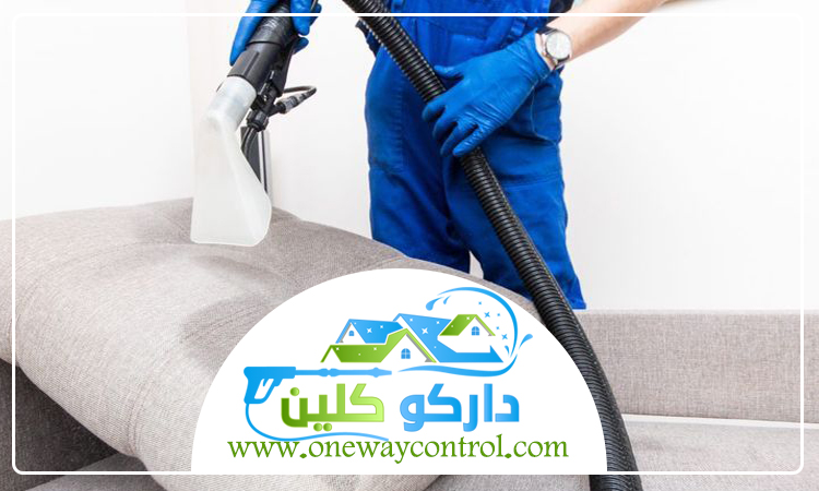شركة تنظيف كنب بالمدينة 3 شركة تنظيف كنب بالمدينة