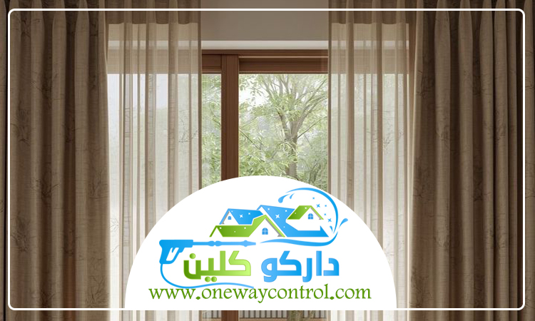 شركة تنظيف ستائر بالمظيلف 3 شركة تنظيف ستائر بالمظيلف