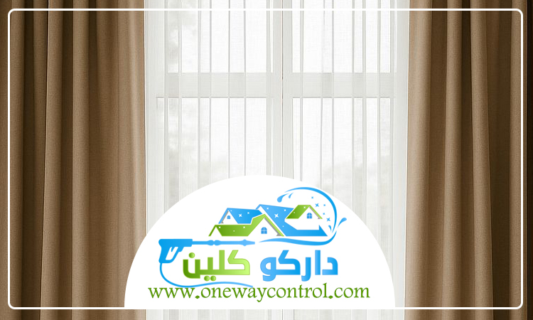 شركة تنظيف ستائر بالقوز 5 شركة تنظيف ستائر بالقوز