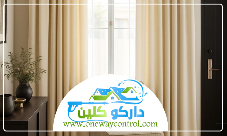 شركة تنظيف ستائر بالقوز 9 شركة تنظيف ستائر بالقوز