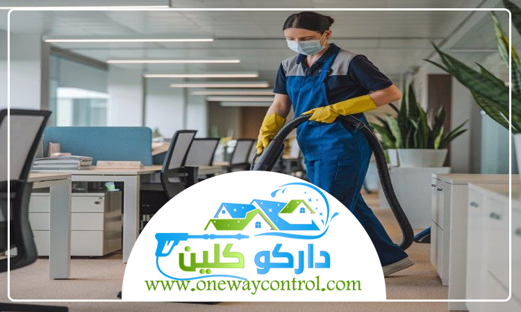 شركة تنظيف مكاتب بجدة 3 شركة تنظيف مكاتب بجدة