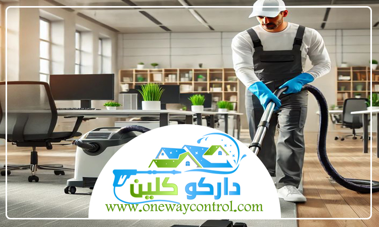 شركة تنظيف مكاتب بجدة 1 شركة تنظيف مكاتب بجدة