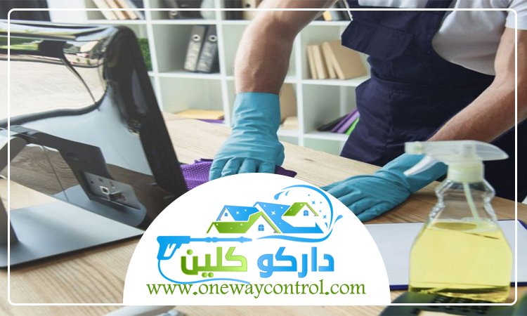 شركة تنظيف مكاتب بجدة 29 شركة تنظيف مكاتب بجدة