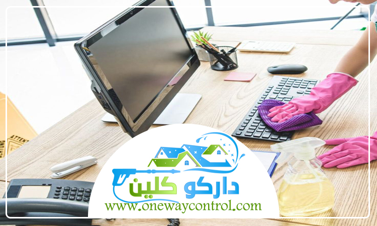 شركة تنظيف مكاتب بجدة 5 شركة تنظيف مكاتب بجدة