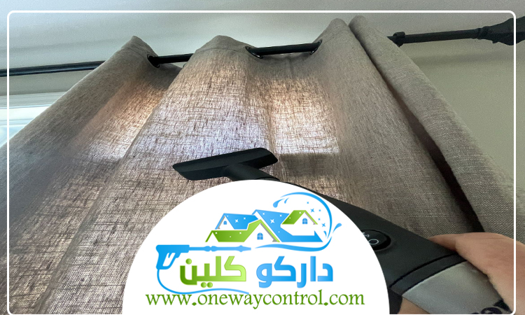 شركة تنظيف ستائر برابغ 5 شركة تنظيف ستائر برابغ