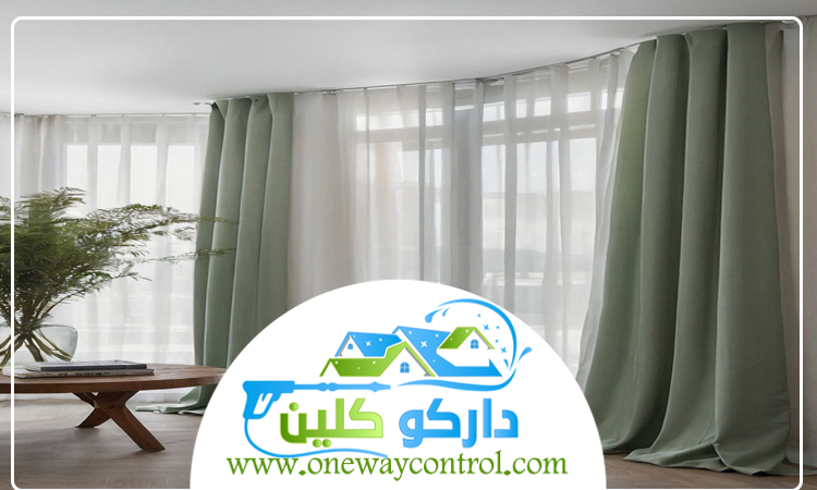 شركة تنظيف ستائر برابغ 4 شركة تنظيف ستائر برابغ
