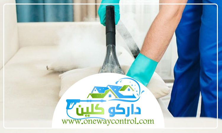 شركة تنظيف كنب بالبخار بالليث 5 شركة تنظيف كنب بالبخار بالليث
