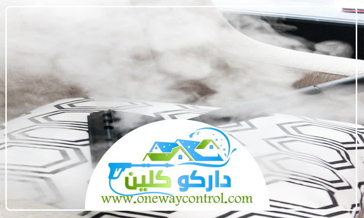شركة تنظيف كنب بالبخار بالقنفذة 17 شركة تنظيف كنب بالبخار
