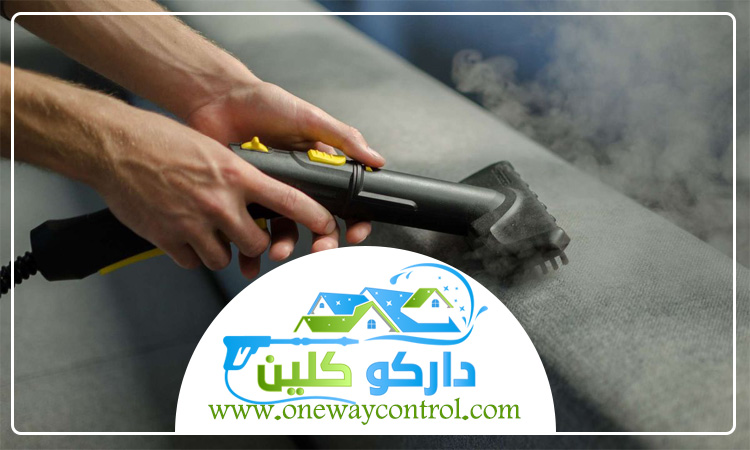 شركة تنظيف كنب بالبخار برابغ 4 شركة تنظيف كنب بالبخار برابغ