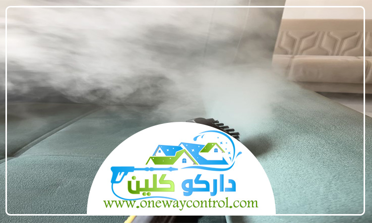 شركة تنظيف كنب بالبخار برابغ 21 شركة تنظيف كنب بالبخار