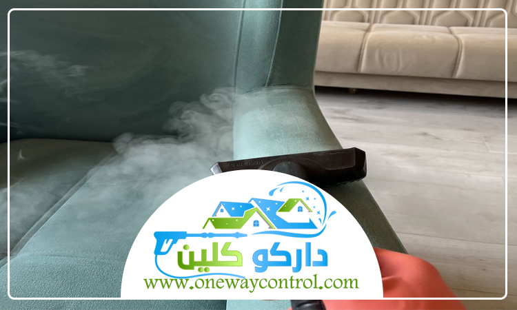 شركة تنظيف كنب بالبخار بالليث 4 شركة تنظيف كنب بالبخار بالليث