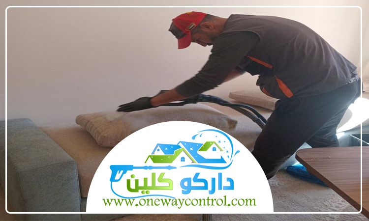 شركة تنظيف كنب بالبخار بالباحة 4 شركة تنظيف كنب بالبخار بالباحة