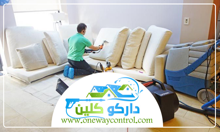 شركة تنظيف كنب بالبخار بالباحة 29 شركة تنظيف كنب بالبخار