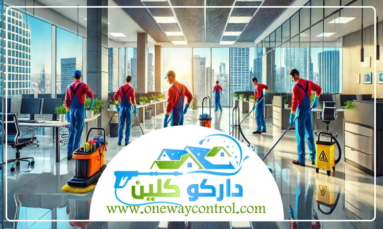 شركة تنظيف بالمدينة 2 شركة تنظيف