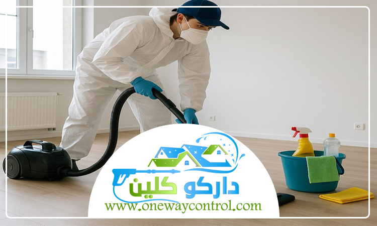 شركة تنظيف بالقوز 4 شركة تنظيف بالقوز