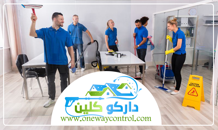 شركة تنظيف بالقوز 3 شركة تنظيف بالقوز