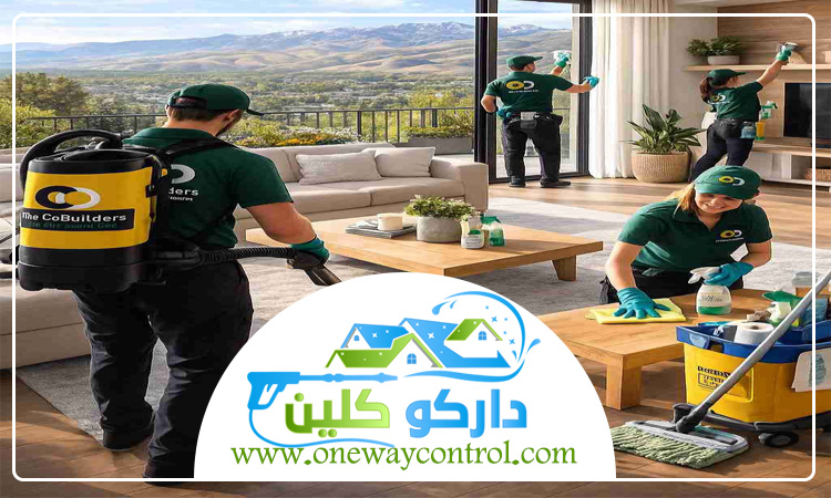 شركة تنظيف فلل بالقوز 2 شركة تنظيف فلل