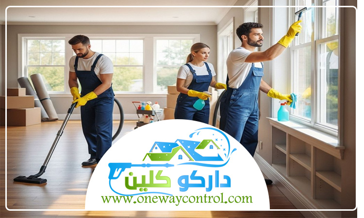 شركة تنظيف فلل بالقوز 5 شركة تنظيف فلل بالقوز