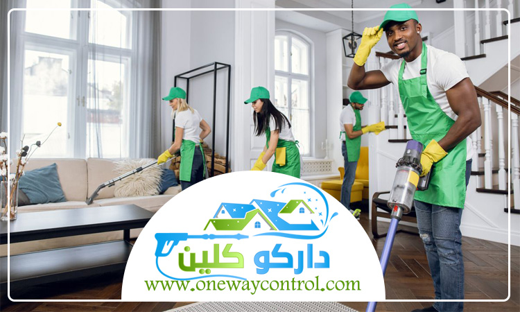 شركة تنظيف فلل بالقوز 3 شركة تنظيف فلل بالقوز