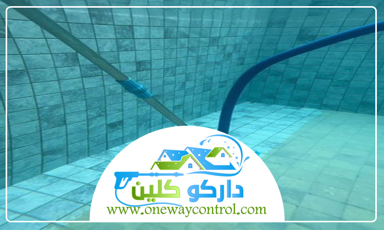 شركة تنظيف مسابح برابغ 9 شركة تنظيف مسابح