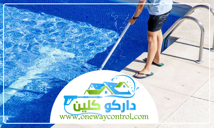 شركة تنظيف مسابح برابغ 5 شركة تنظيف مسابح برابغ