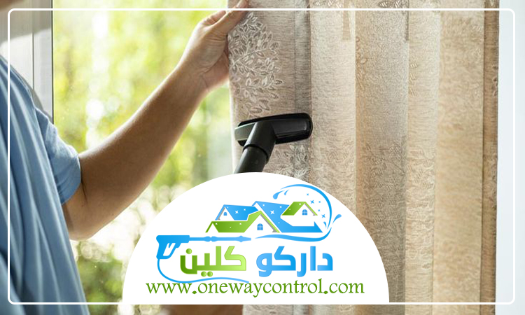 شركة تنظيف ستائر برابغ 1 شركة تنظيف ستائر
