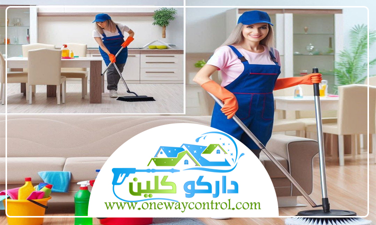 شركة تنظيف بخليص 5 شركة تنظيف بخليص