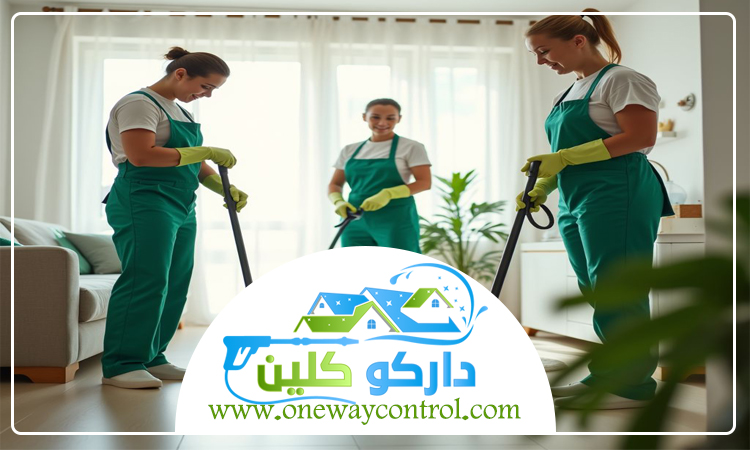 شركة تنظيف بعسفان 2 شركة تنظيف
