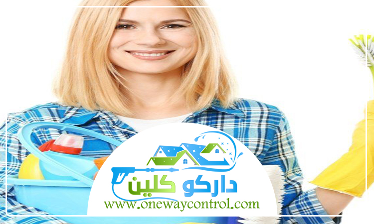 شركة تنظيف بحي الحمدانية 3 شركة تنظيف بحي الحمدانية