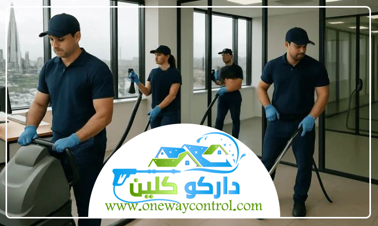 شركة تنظيف بحي بريمان 3 شركة تنظيف بحي بريمان