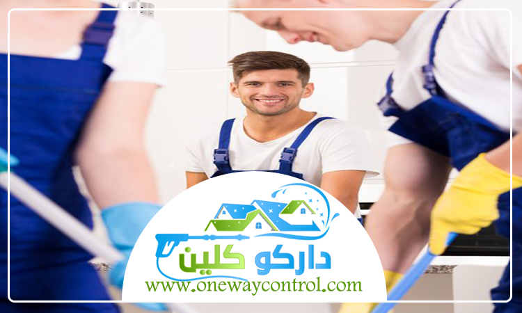 شركة تنظيف بحي الزنابقة 4 شركة تنظيف بحي الزنابقة