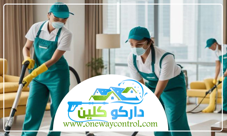 شركة تنظيف بحي الكنادرة 5 شركة تنظيف بحي الكنادرة