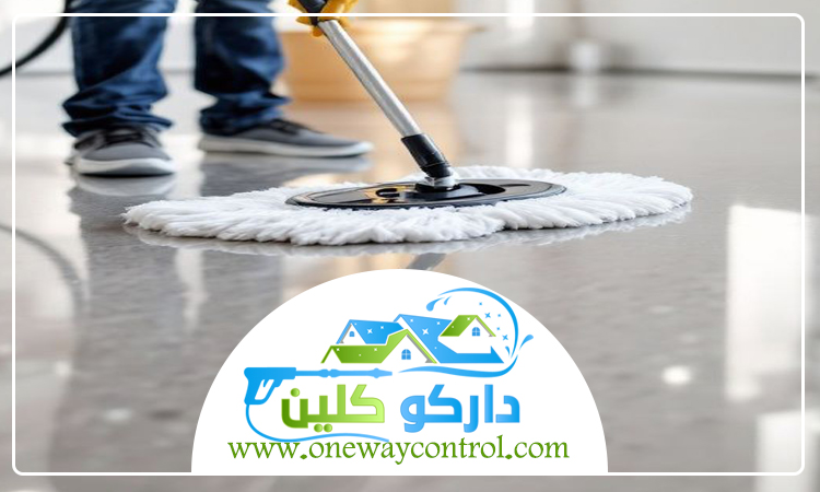 شركة تنظيف بحي الفروسية 5 شركة تنظيف بحي الفروسية