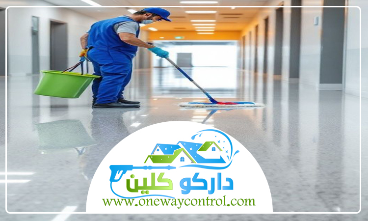 شركة تنظيف بحي الشاطئ 1 شركة تنظيف بحي الشاطئ