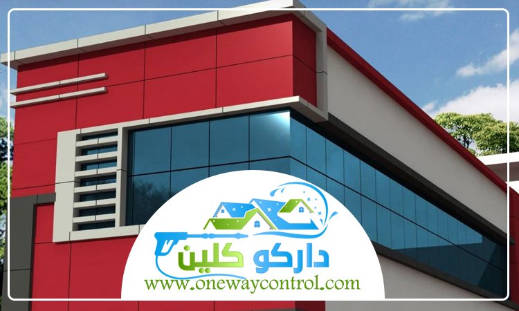 شركة تنظيف واجهات كلادينج بمكة