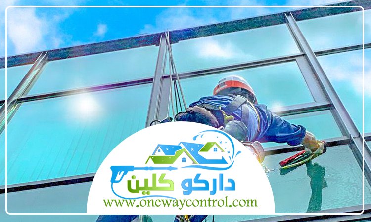 شركة تنظيف واجهات كلادينج بمكة