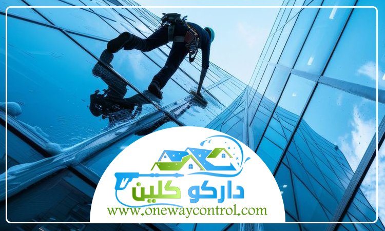 شركة تنظيف واجهات كلادينج بمكة
